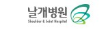 날개병원