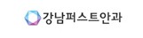 강남퍼스트안과
