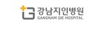 강남지인병원