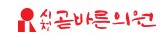 시청 곧바른의원