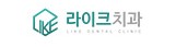 라이크치과